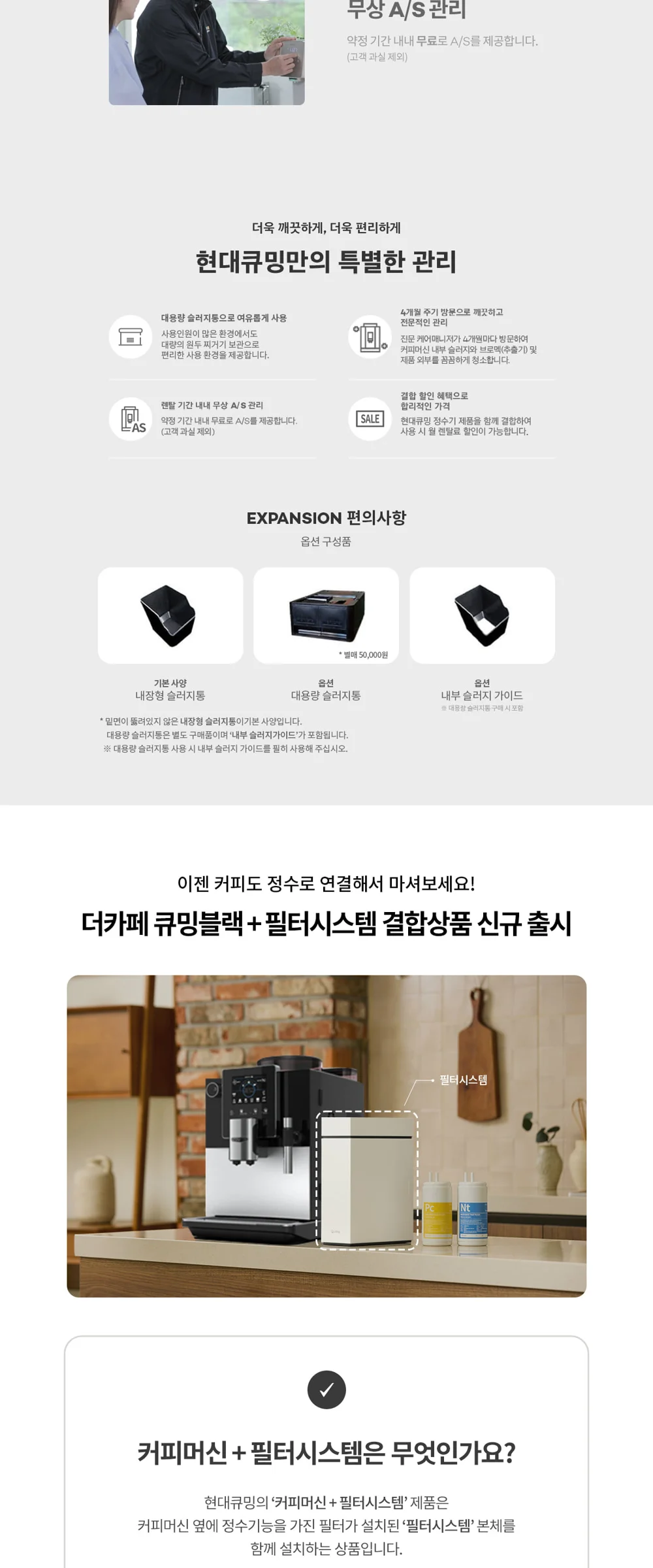 더카페 큐밍 블랙 제품 상세 자료 4