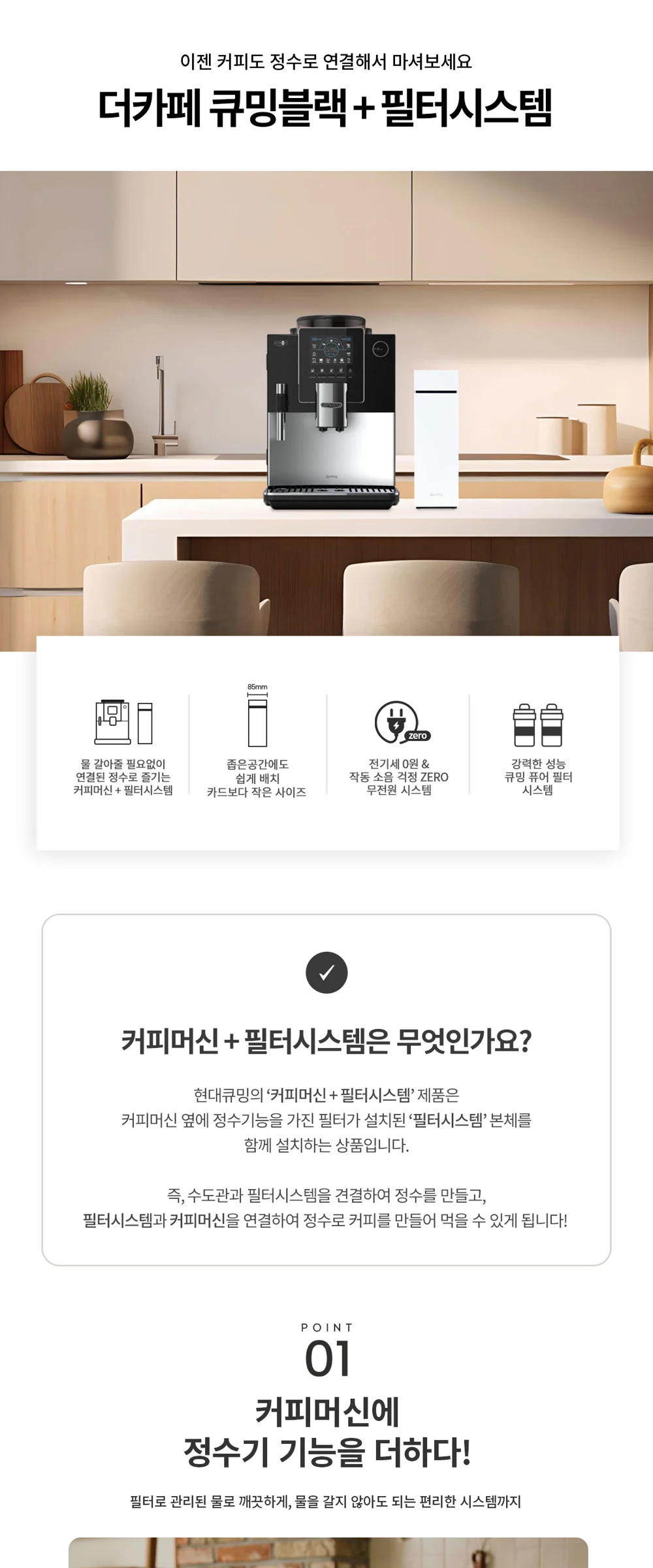 더카페 큐밍 블랙 제품 상세 자료 7