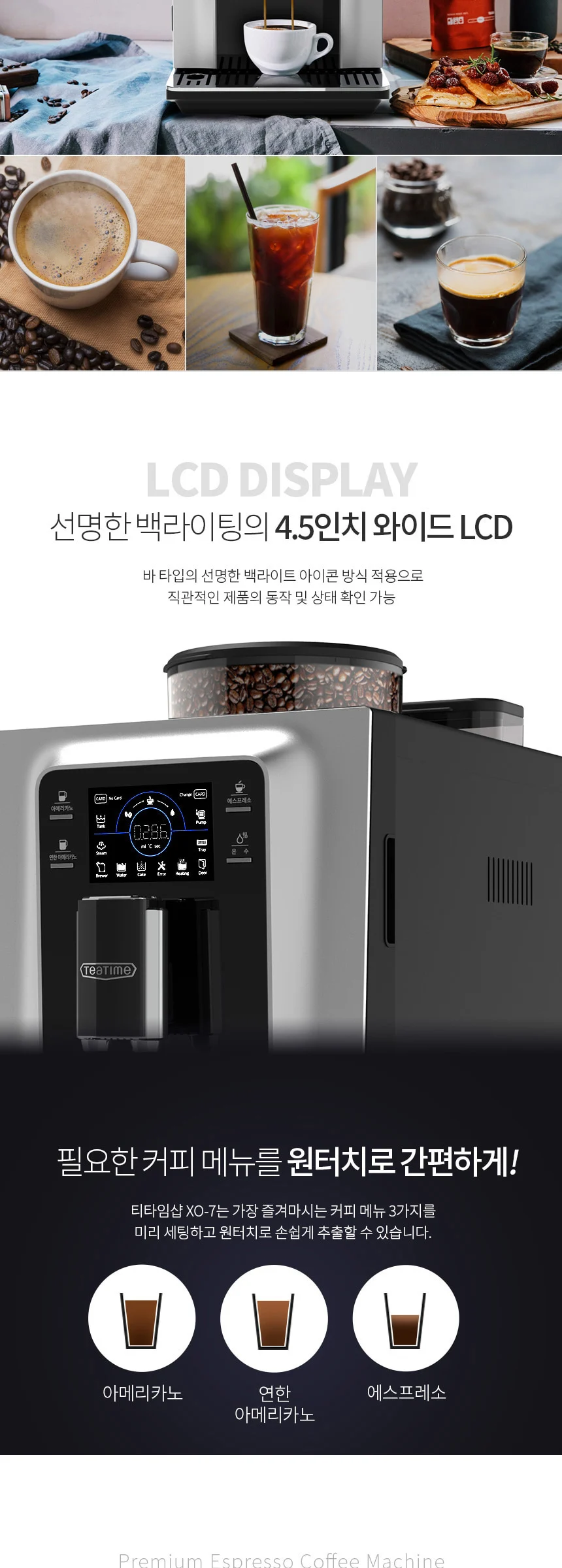 XO-7 제품 상세 자료 5