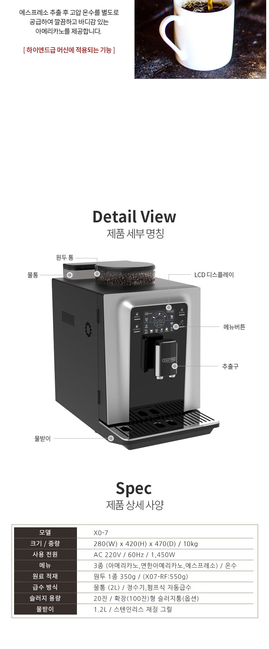 XO-7 제품 상세 자료 7