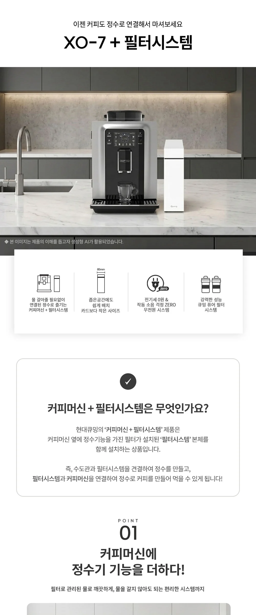 XO-7 제품 상세 자료 8