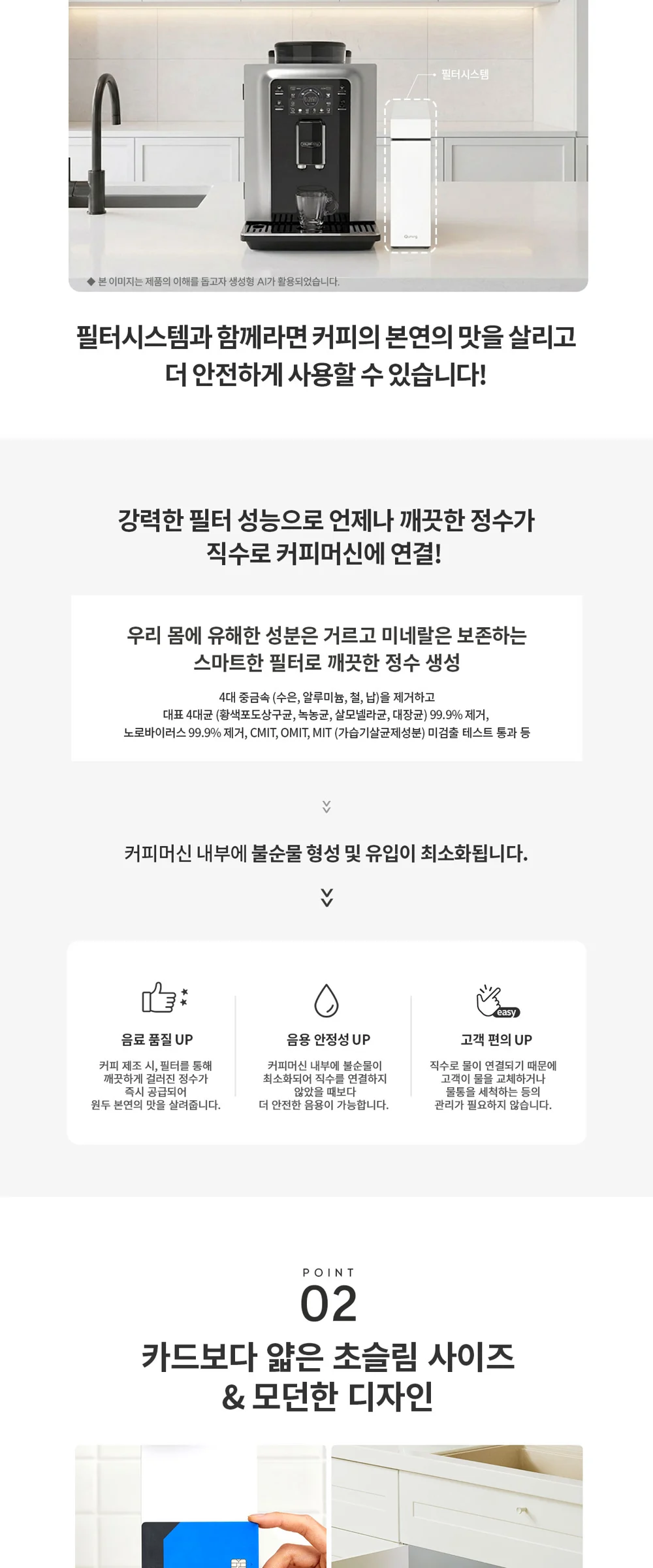 XO-7 제품 상세 자료 9
